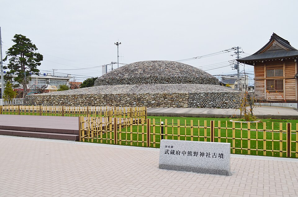 武蔵府中熊野神社古墳の写真