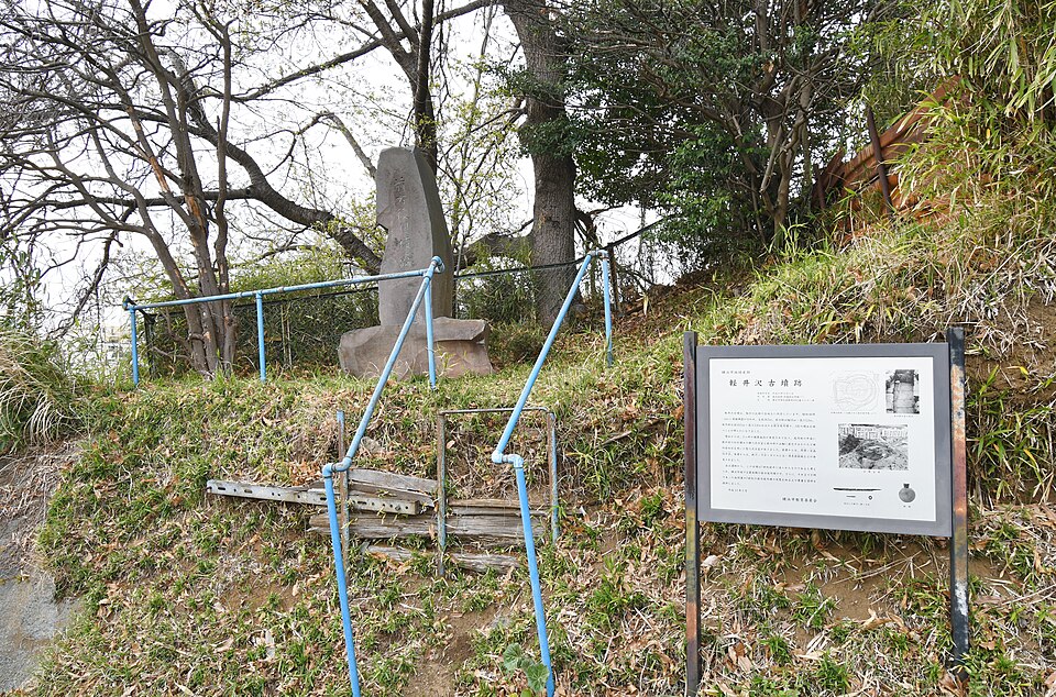 軽井沢古墳の写真
