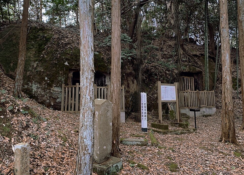 岩屋寺跡古墳の写真