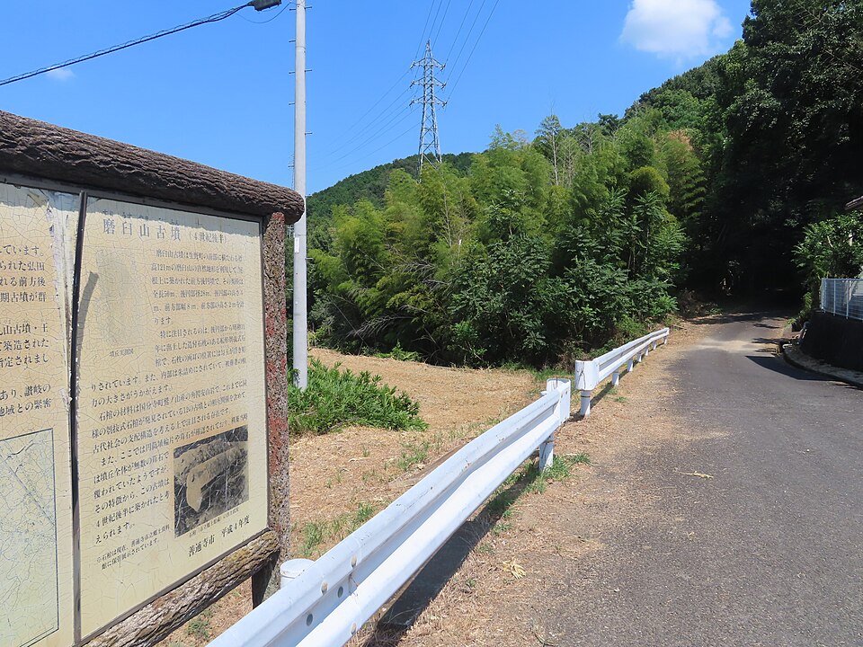 磨臼山古墳の写真